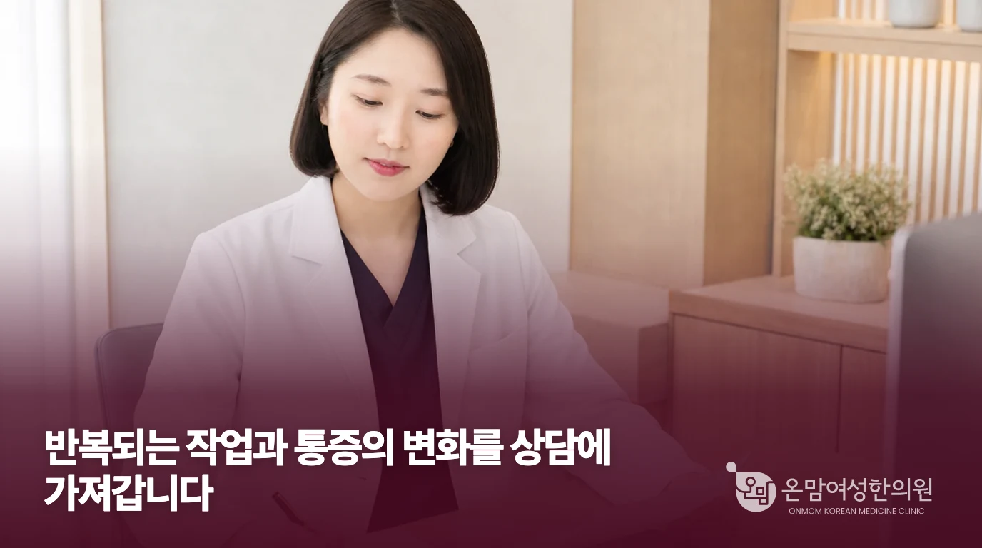 기록을 작성하는 온맘여성한의원 부산덕천 승인 의료진 사진