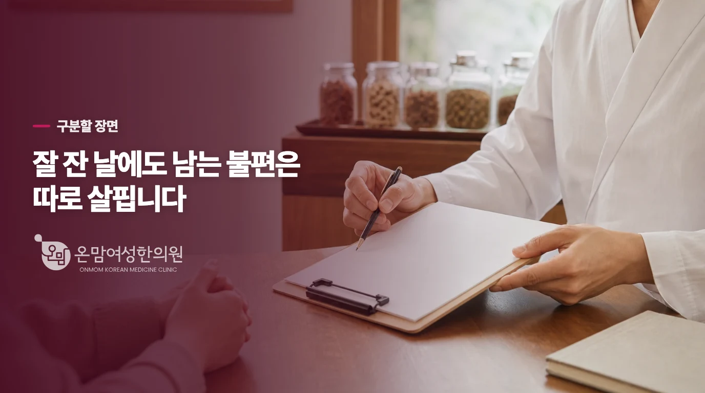 잠이 이어진 날에도 잊는다면 기억의 문제를 따로 가릅니다