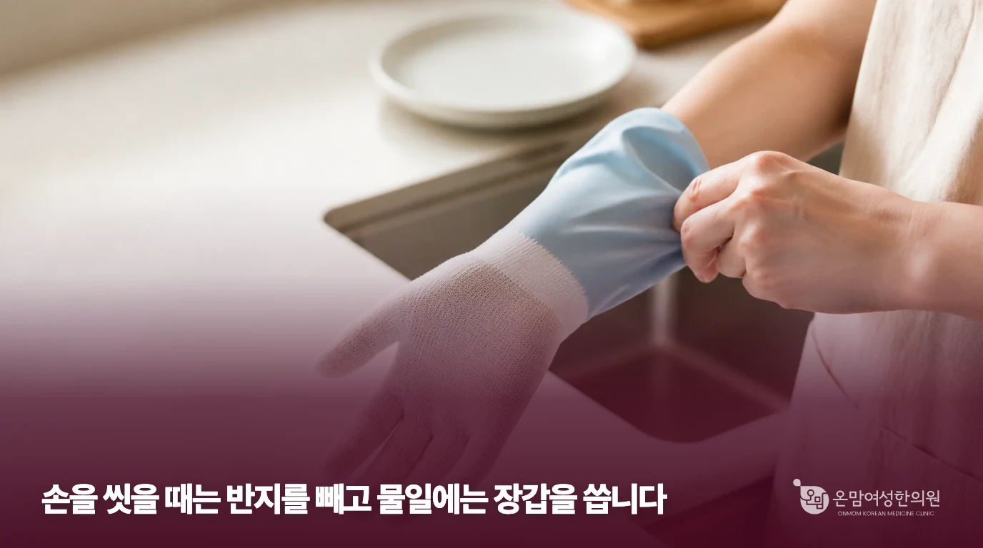 물일을 할 때 손을 보호하는 장갑 사용 예시