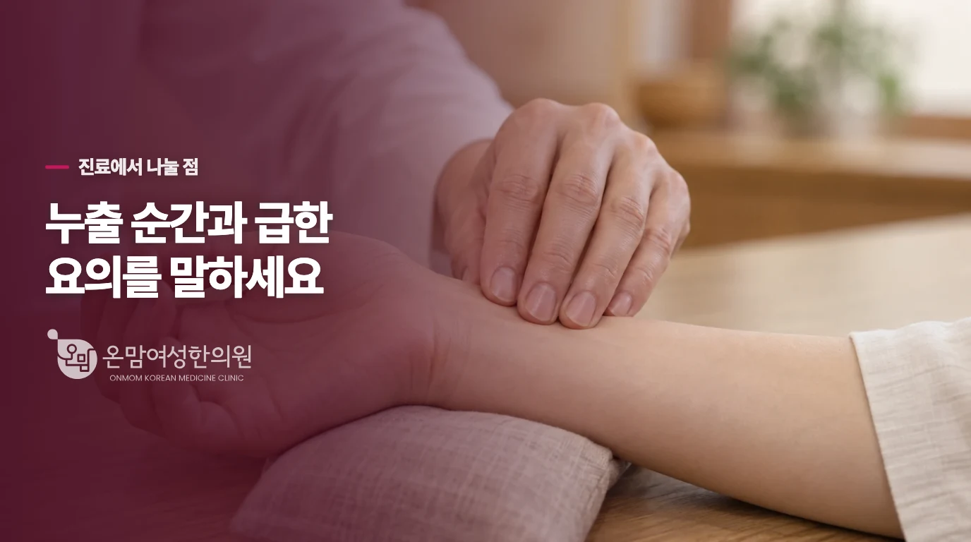 한의 진료에서는 무엇을 나누어 살필까요?