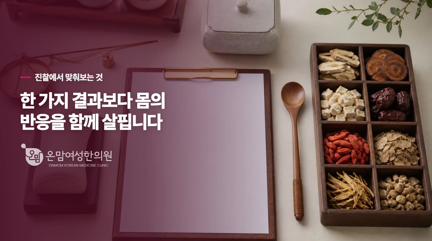 열기를 내리는 식재료를 선택하는 방법입니다.