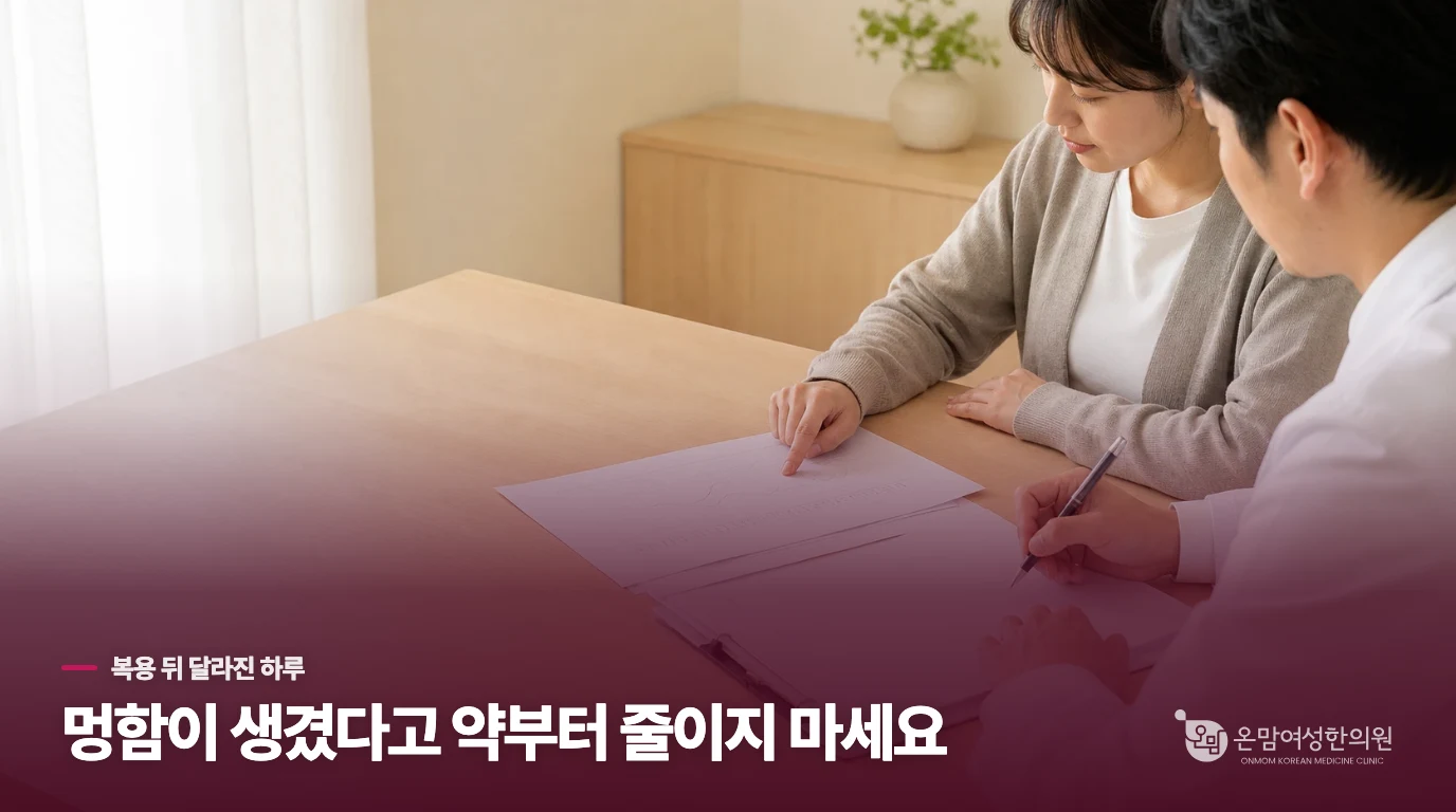 멍한 오후가 약 때문인지, 기분 변화인지 가르는 장면