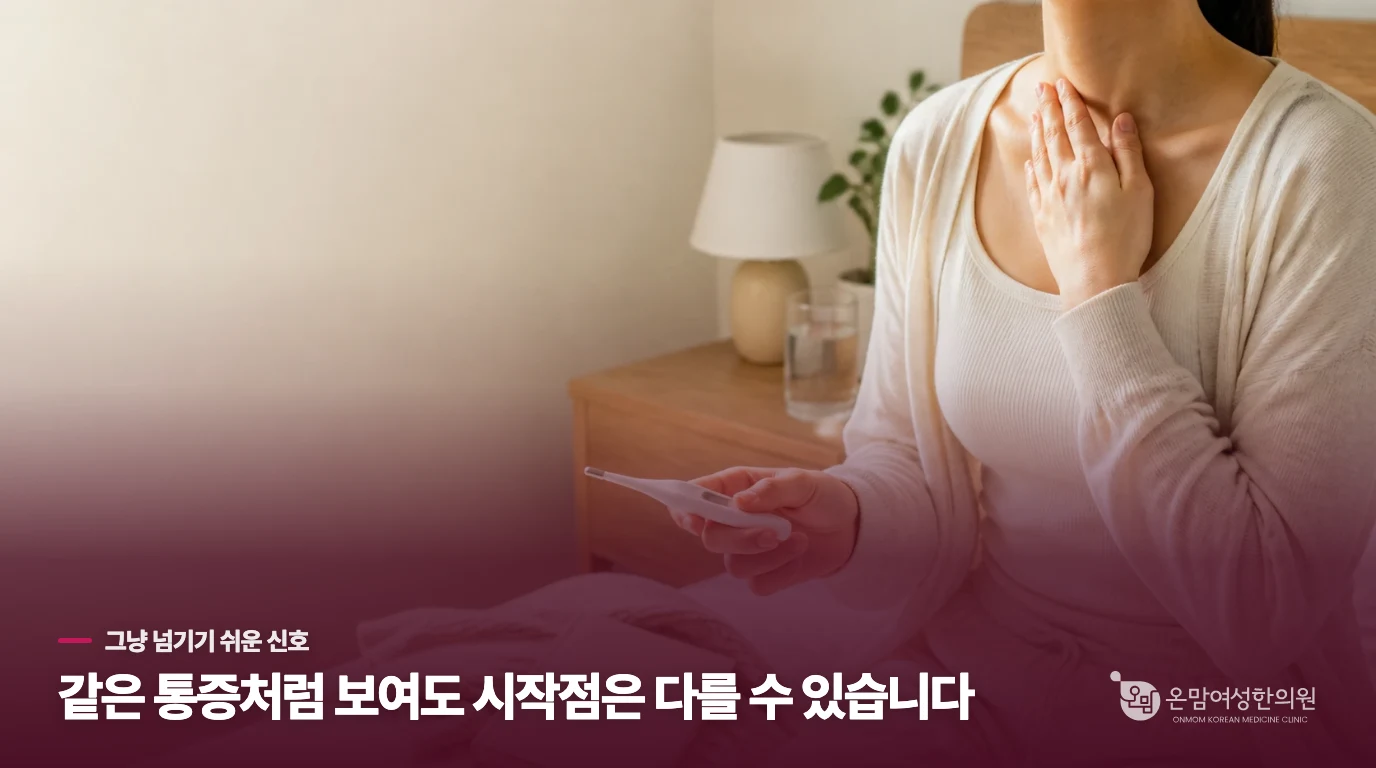 다음 진료에서 약과 증상을 이렇게 연결해 말하세요