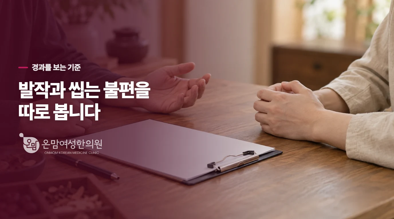 발작이 줄어도 씹는 일이 여전히 어렵다면