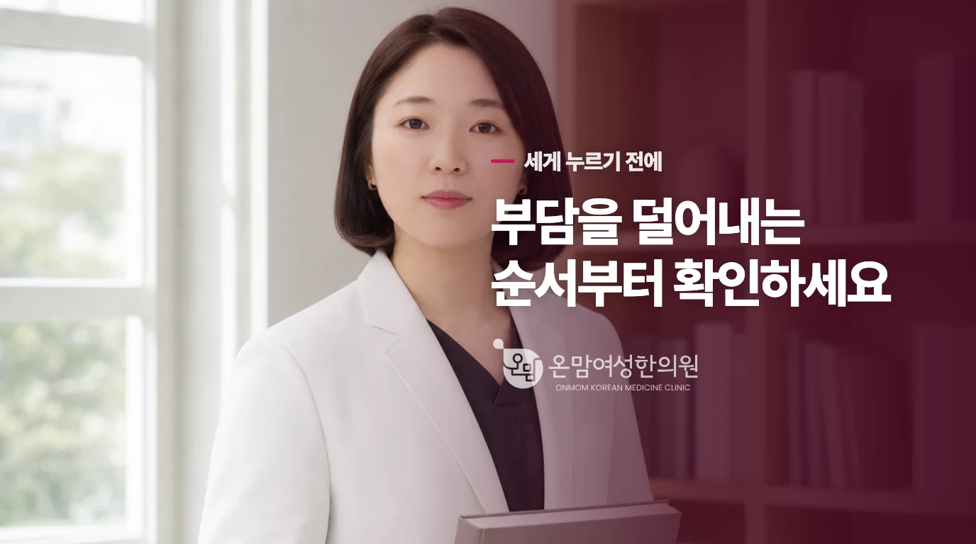 집에서 배를 따뜻하게 관리하려면 어떤 순서로 해야 할까요?