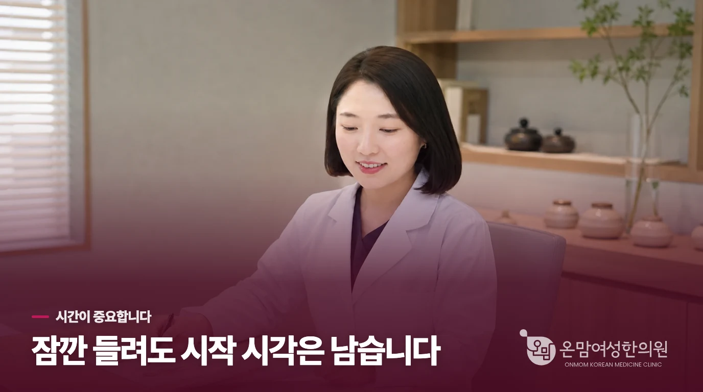 잠깐 나아져도 오늘 진료를 미루지 않는 이유
