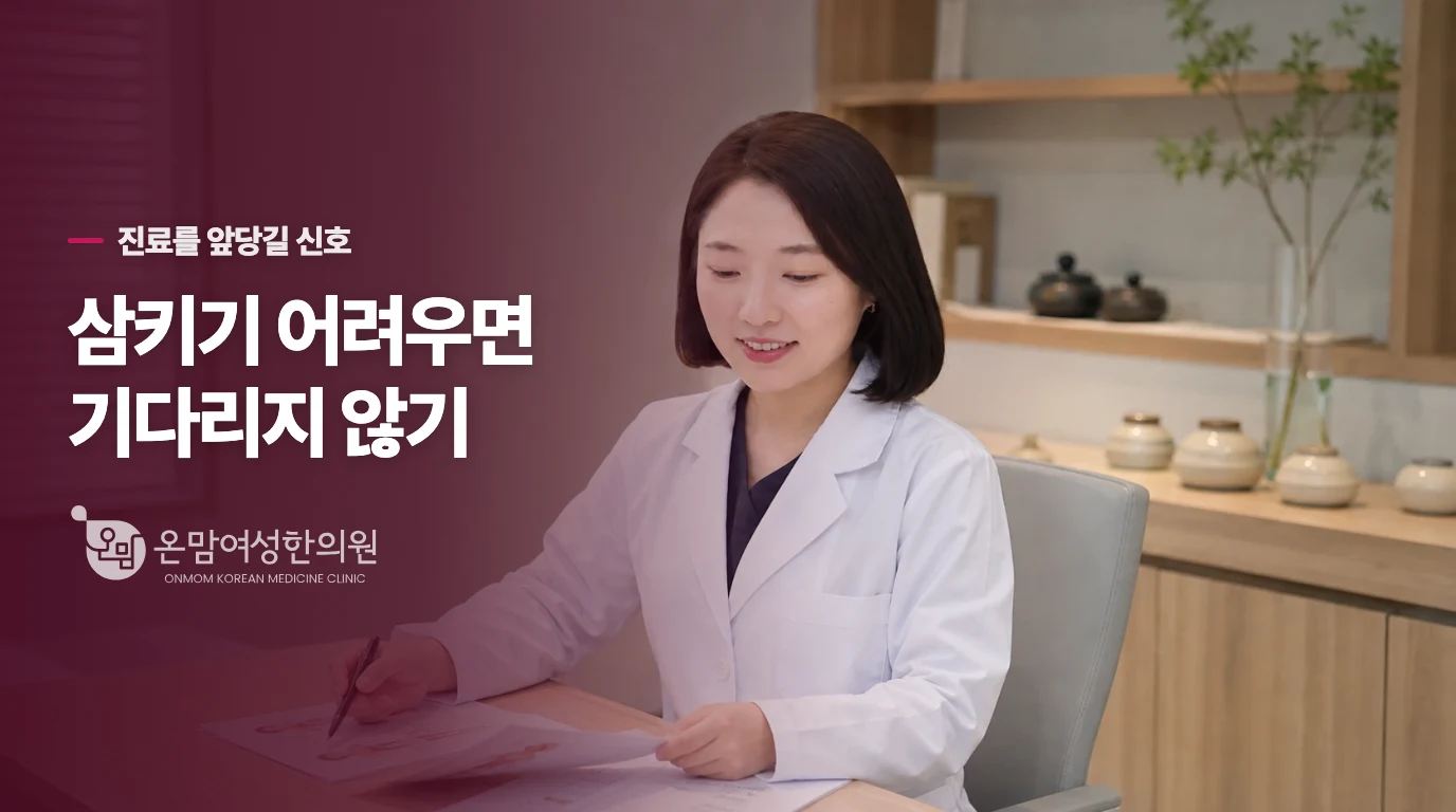 신물보다 더 신경 써야 할 삼킴 불편