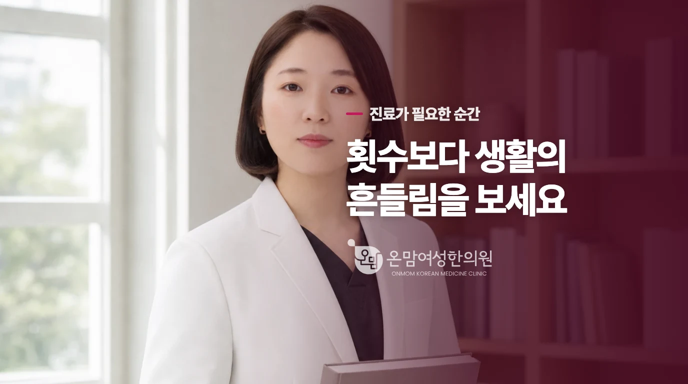 진료 시점은 틱보다 아이의 하루가 정합니다