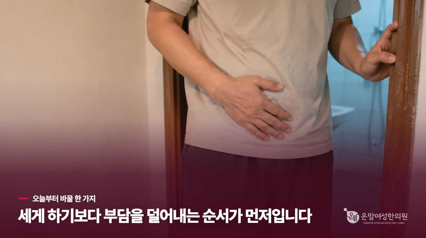 밤소변을 줄이는 습관은 낮부터 이어집니다