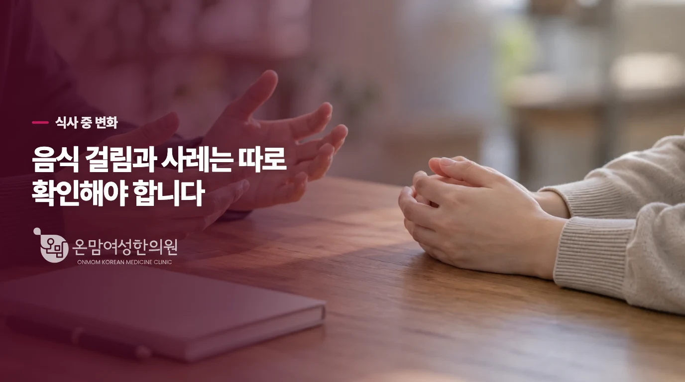 음식이 실제로 멈춘다면 이야기가 달라집니다