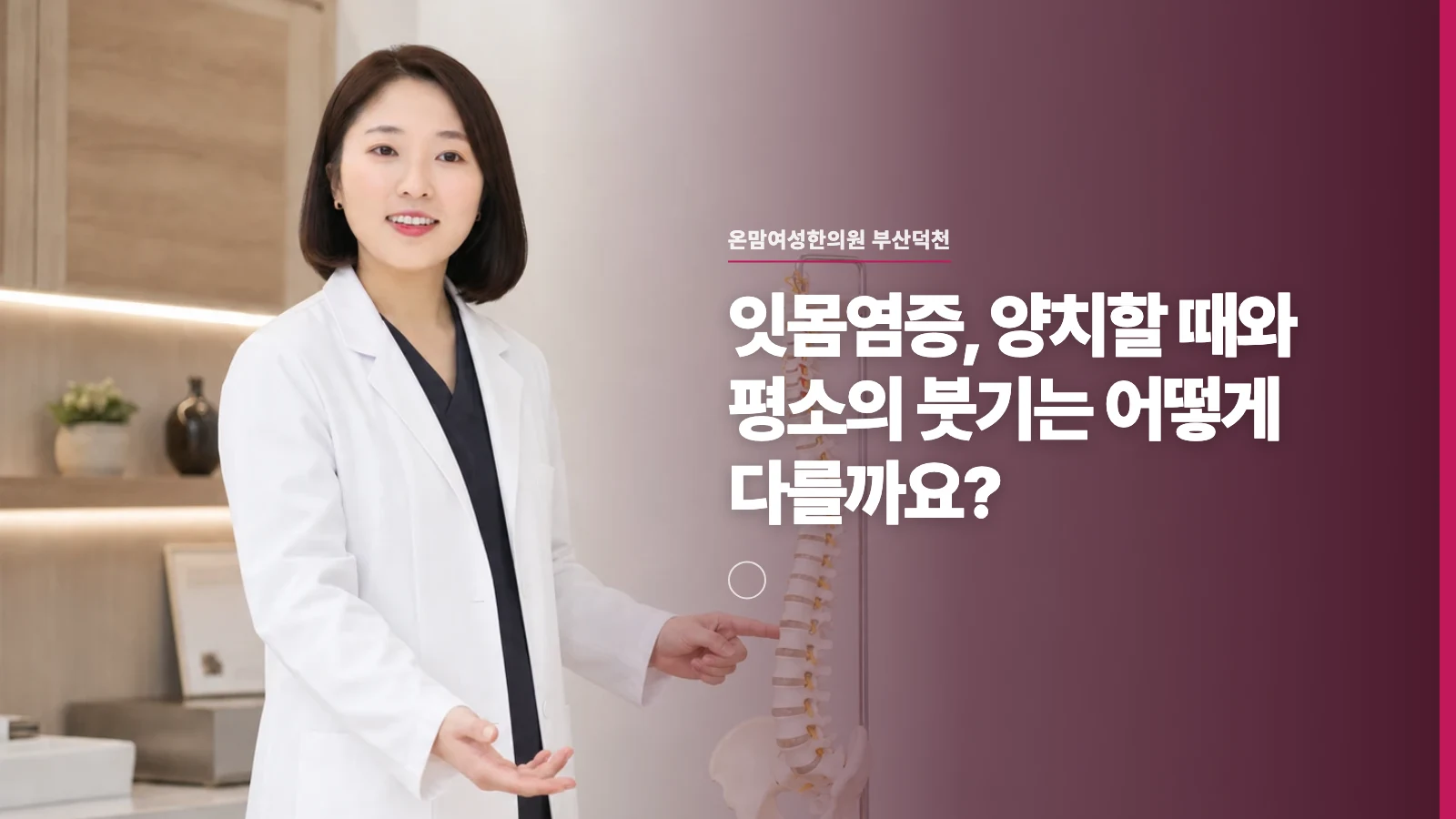 잇몸염증, 양치할 때와 평소의 붓기는 어떻게 다를까요?