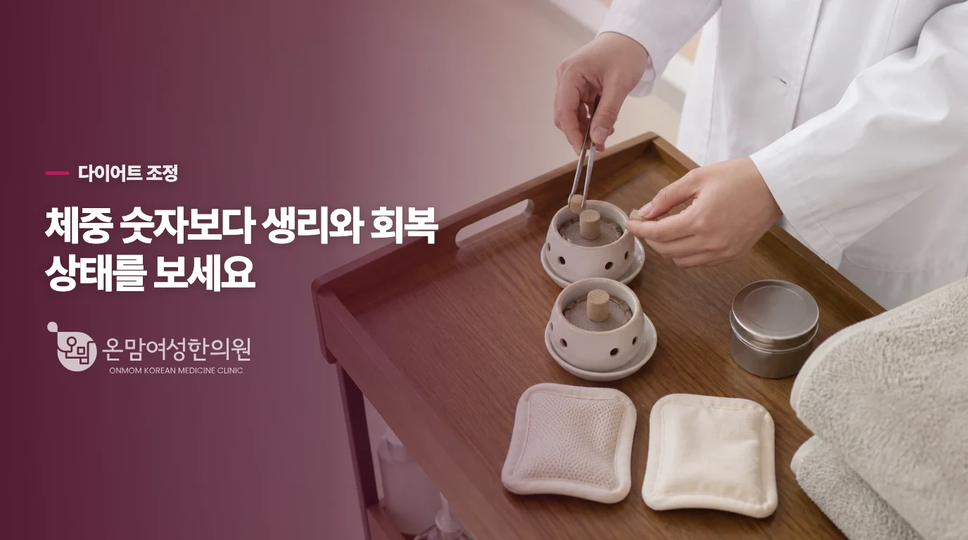 식단을 계속할지 결정하는 기준은 체중보다 회복력입니다
