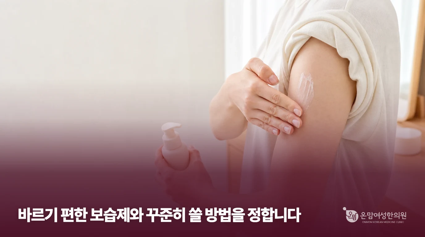 팔에 보습제를 부드럽게 바르는 일반 관리 장면