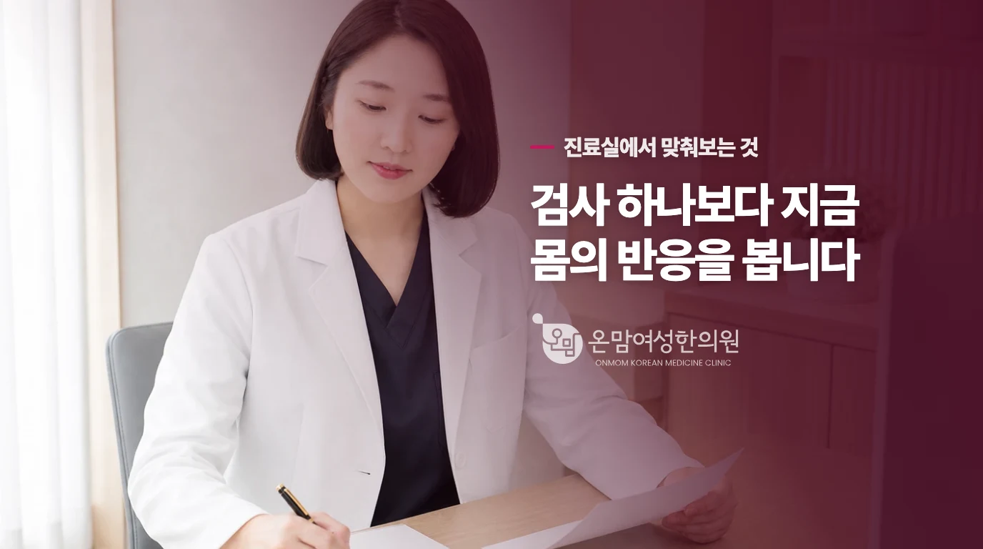 한의 진료에서는 소리보다 아이의 긴장과 회복을 봅니다