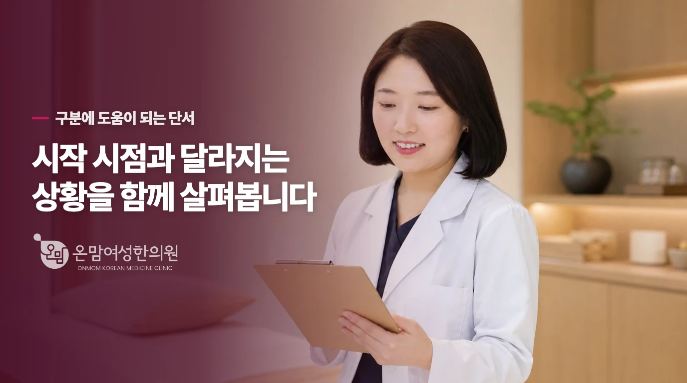 수면검사 뒤 한의 진료는 생활 리듬을 다룹니다