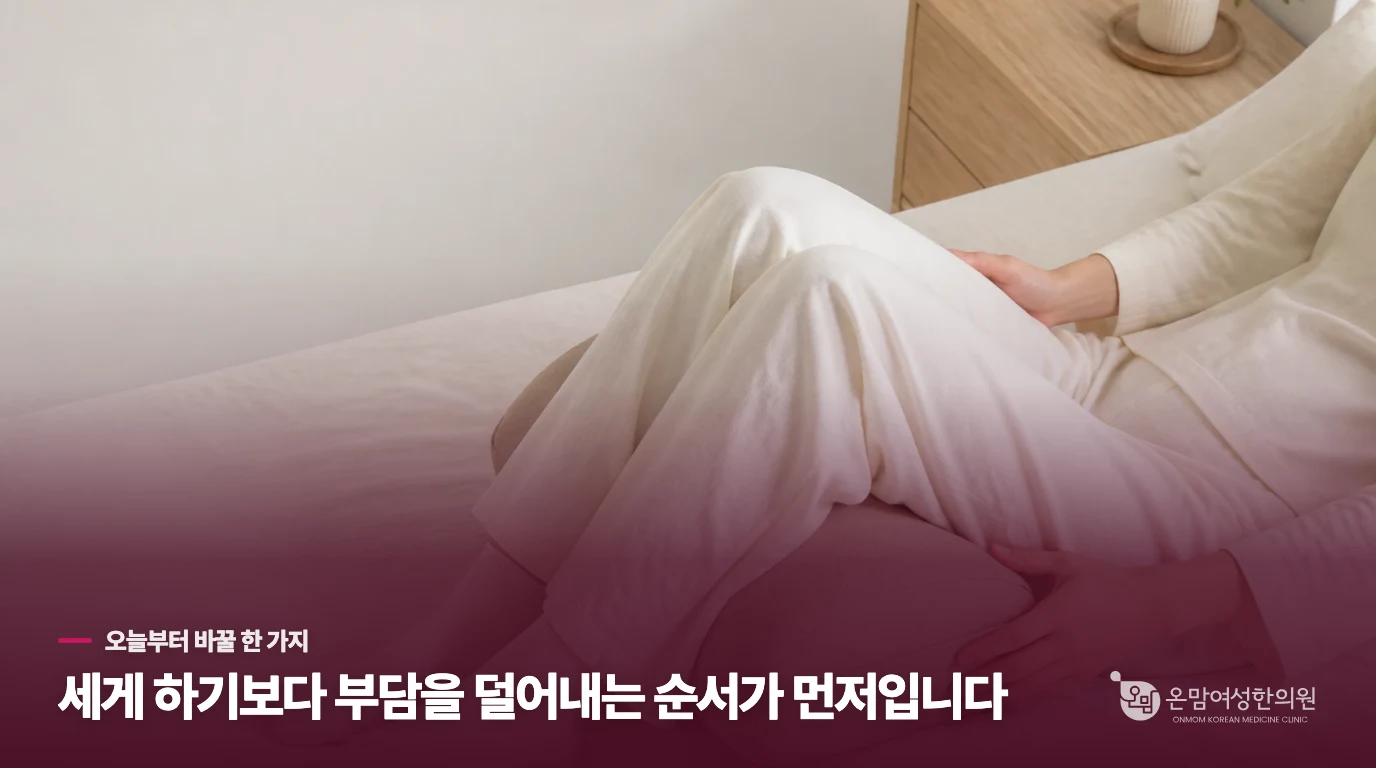 일상생활에서 진액을 낭비하지 않고 컨디션을 올리는 방법이 있을까요?