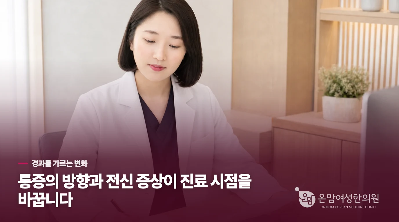 회복되는 발작과 다시 평가할 통증은 다릅니다