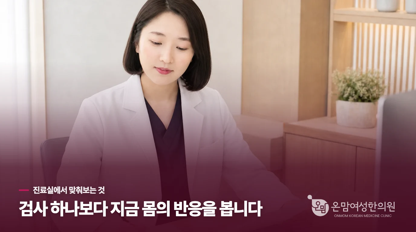 두근거림이 이어지면 한약보다 심장 평가가 우선입니다