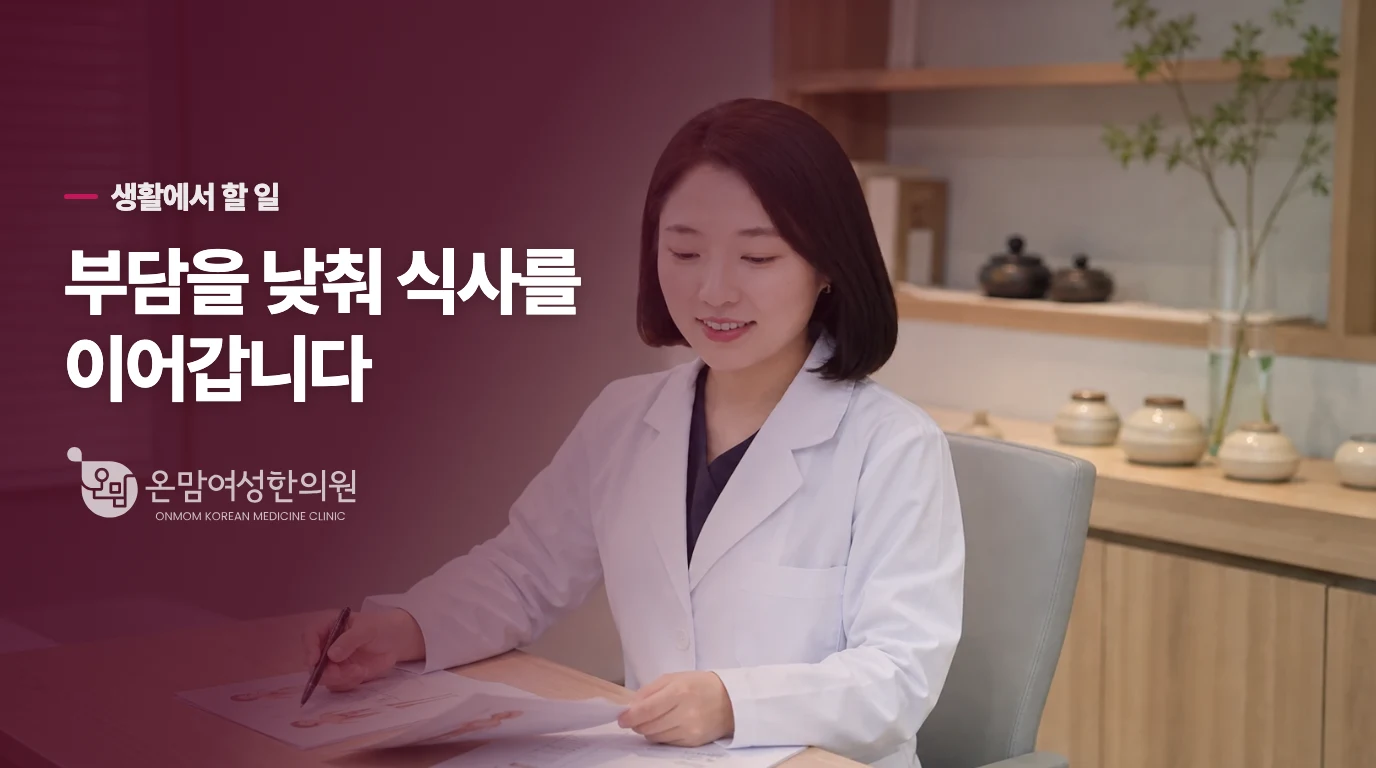 체중을 올리는 식사는 한 번에 많이보다 꾸준히 채우는 쪽으로