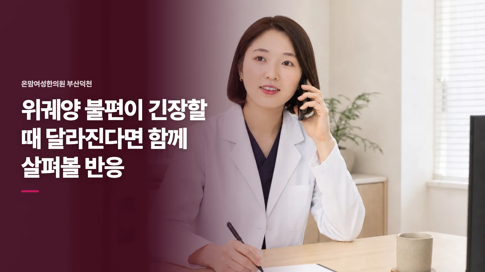 위궤양 불편이 긴장할 때 달라진다면 함께 살펴볼 반응