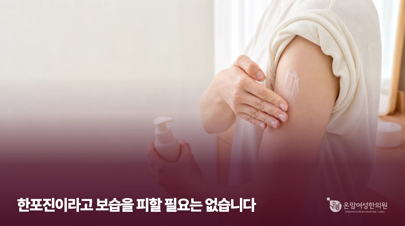팔에 보습제를 바르는 일반 피부 관리 장면