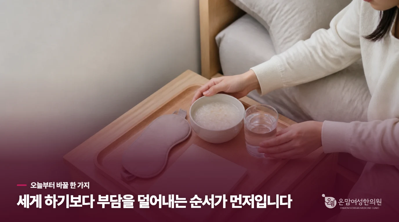 수험생의 컨디션을 결정짓는 일상 속 작은 습관들.