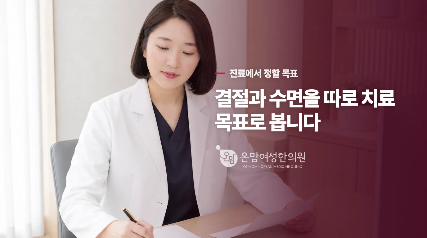 가려움과 수면이 무너지면 진료 목표를 나눕니다