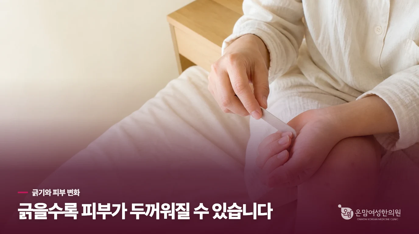 가려운 작은 돌기가 왜 단단한 결절로 변할까요?