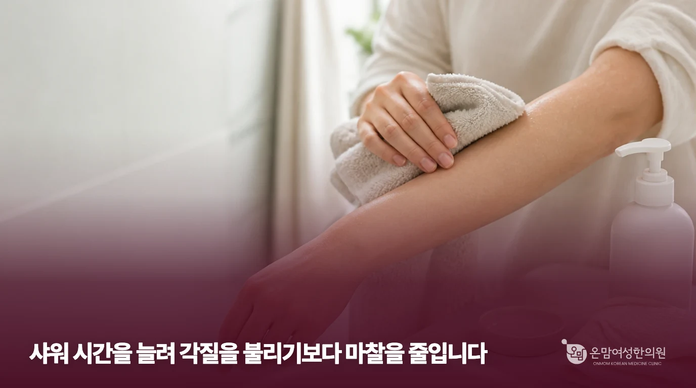 수건으로 팔의 물기를 관리하는 일반 생활 장면