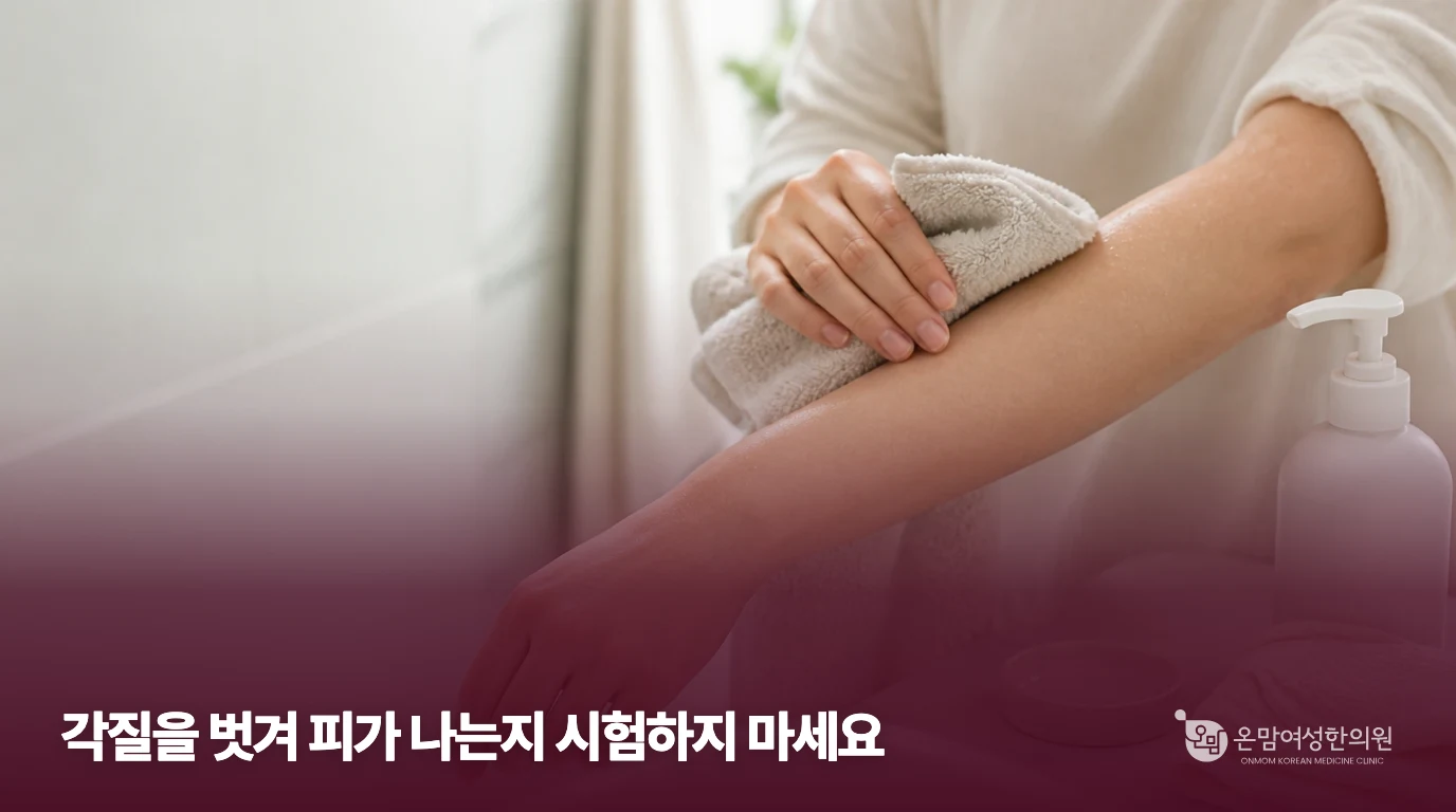 수건으로 팔의 물기를 관리하는 일반 생활 장면