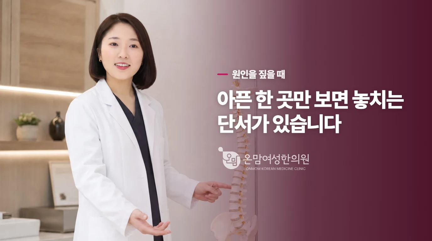 밤마다 통증이 심해지고 아침엔 더 뻣뻣한데 이유가 무엇인가요?