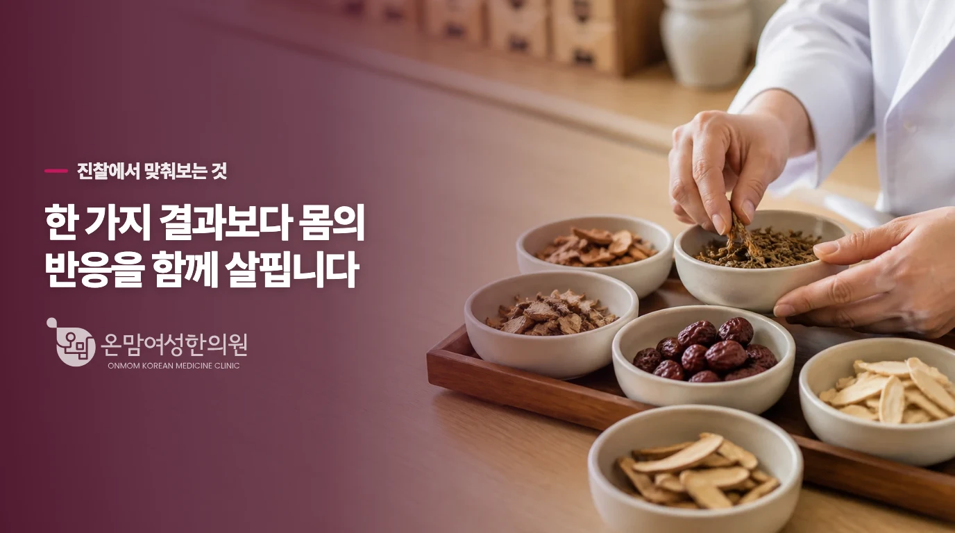 일상에서 진액을 보존하며 잇몸을 다스리는 방법.