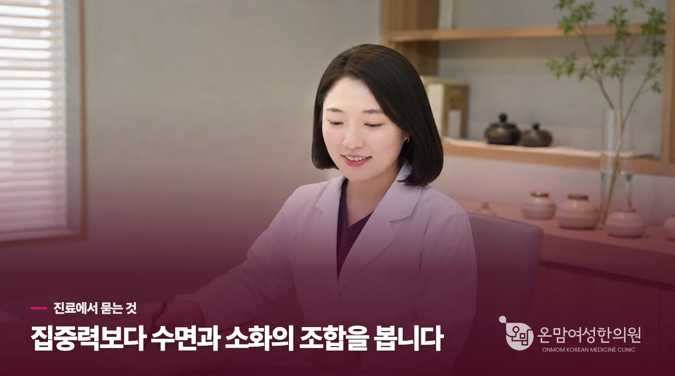 수유와 소화를 묻는 이유가 처방의 순서를 바꿉니다