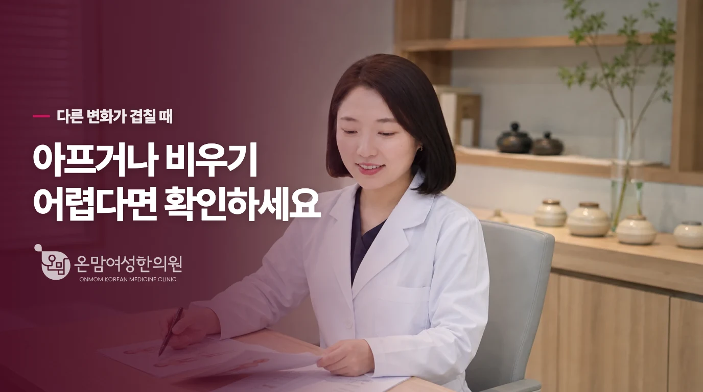 급한 소변과 함께 아픔이나 배출 어려움이 있다면