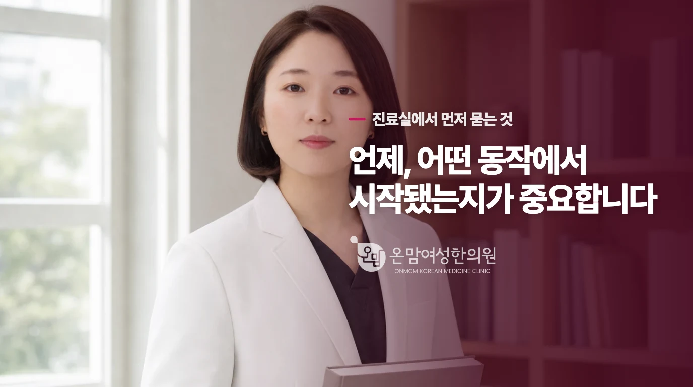 내 몸이 보내는 위점막 취약 신호 3가지