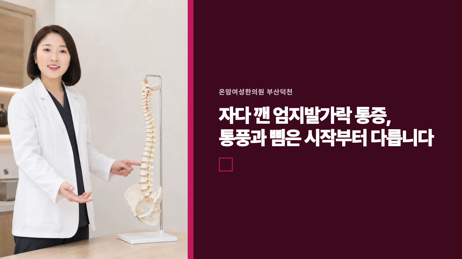 자다 깬 엄지발가락 통증, 통풍과 삠은 시작부터 다릅니다