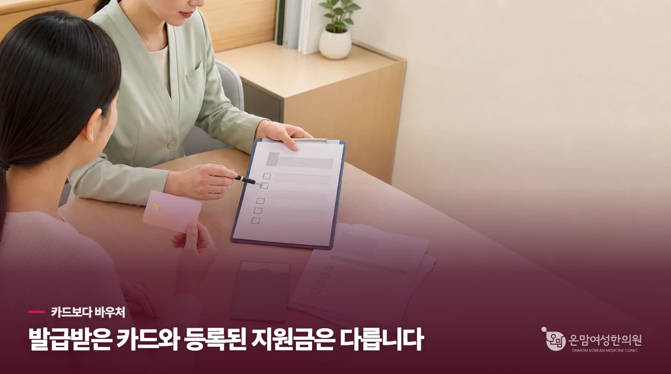 카드 발급과 바우처 등록은 별개입니다