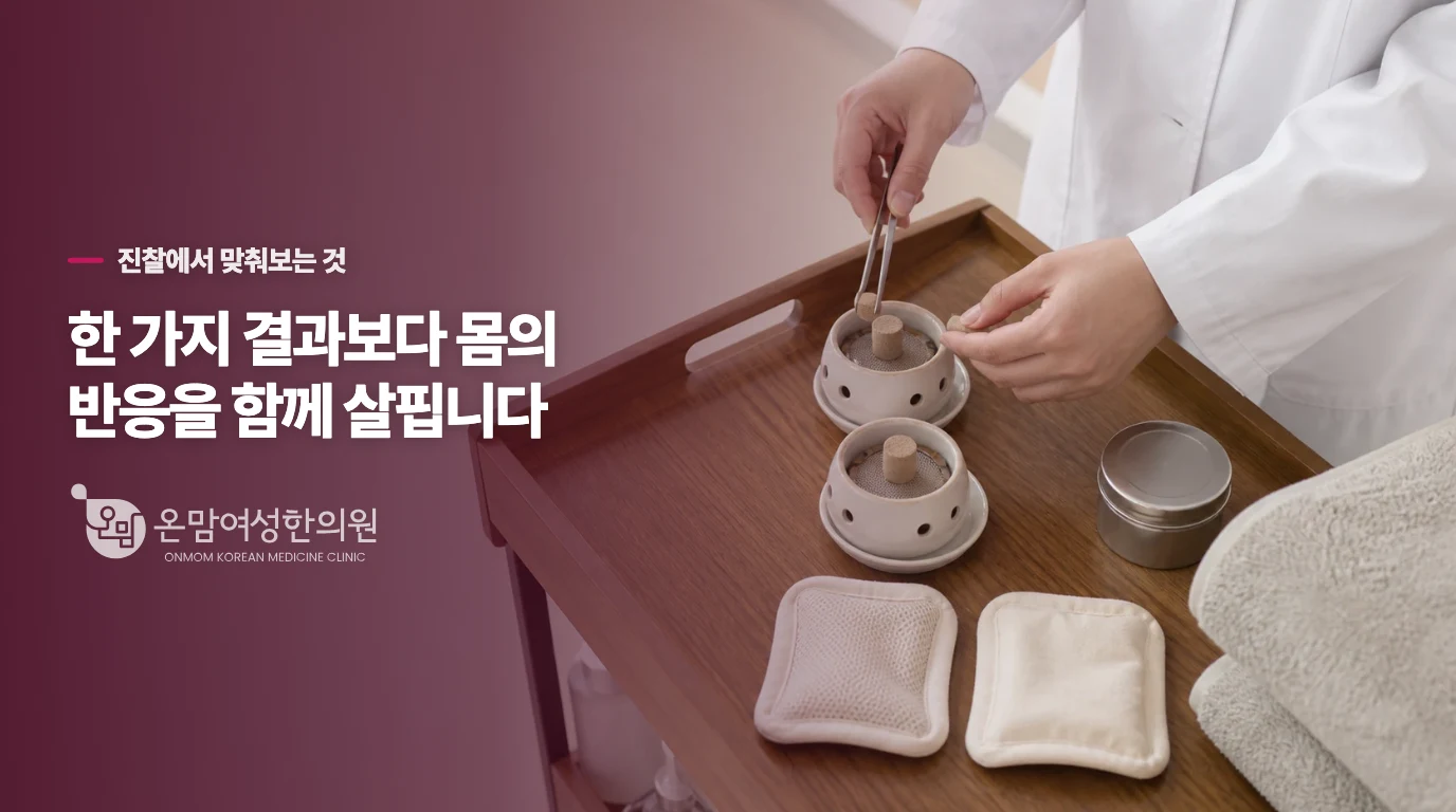 내 몸의 어떤 상태를 먼저 체크해봐야 할까요?