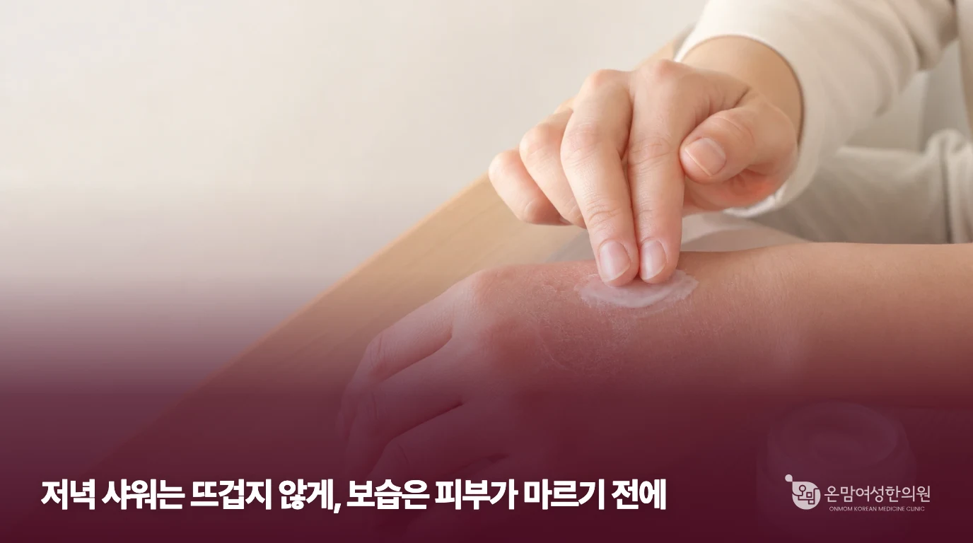 피부에 보습제를 부드럽게 바르는 손의 근접 장면
