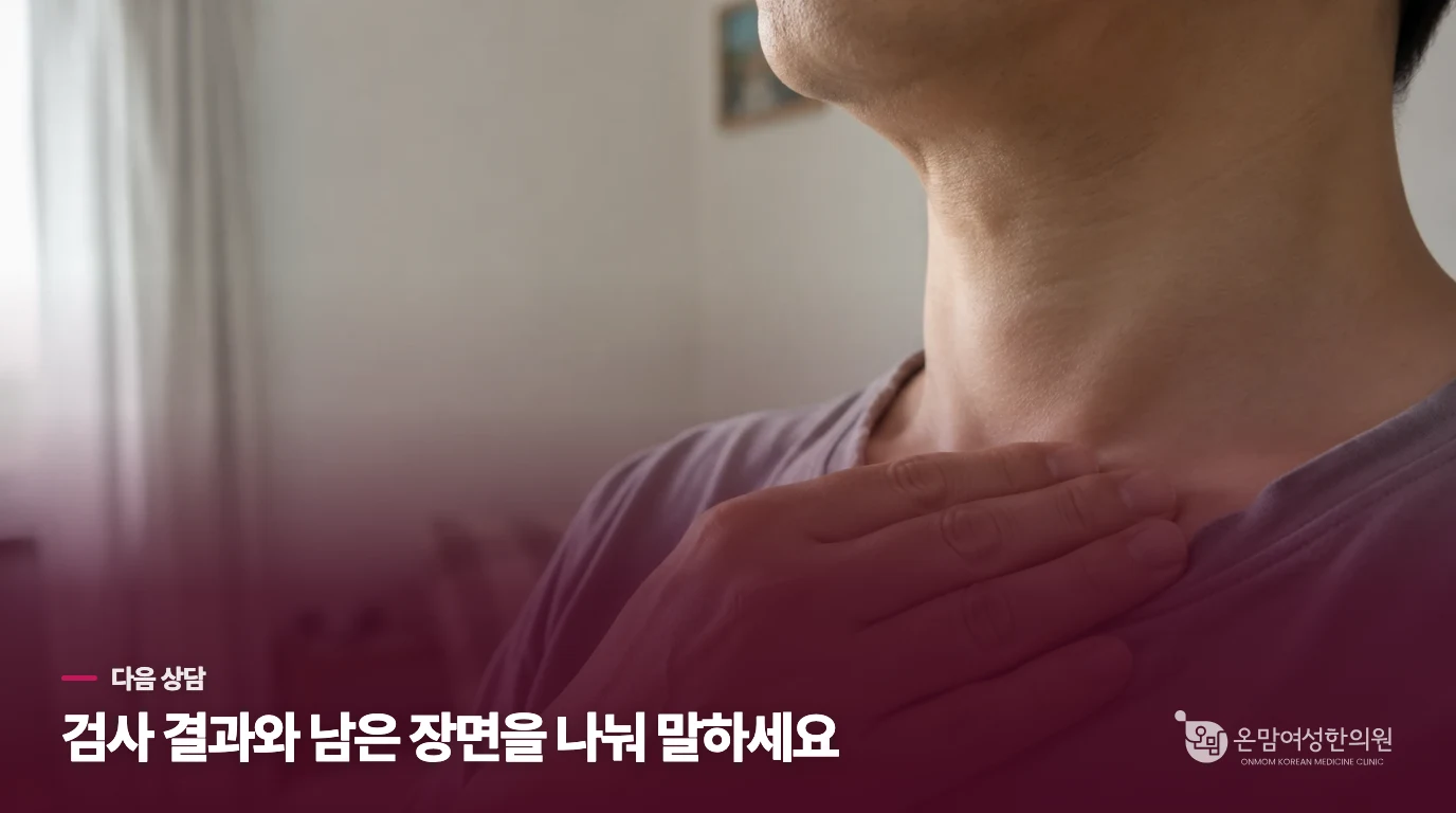 다음 상담에서는 약보다 가장 힘든 장면을 설명해 보세요