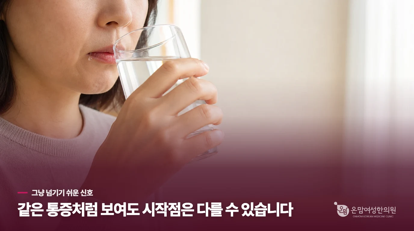 얼굴 증상 외에 몸의 어떤 상태를 함께 살펴야 할까요?