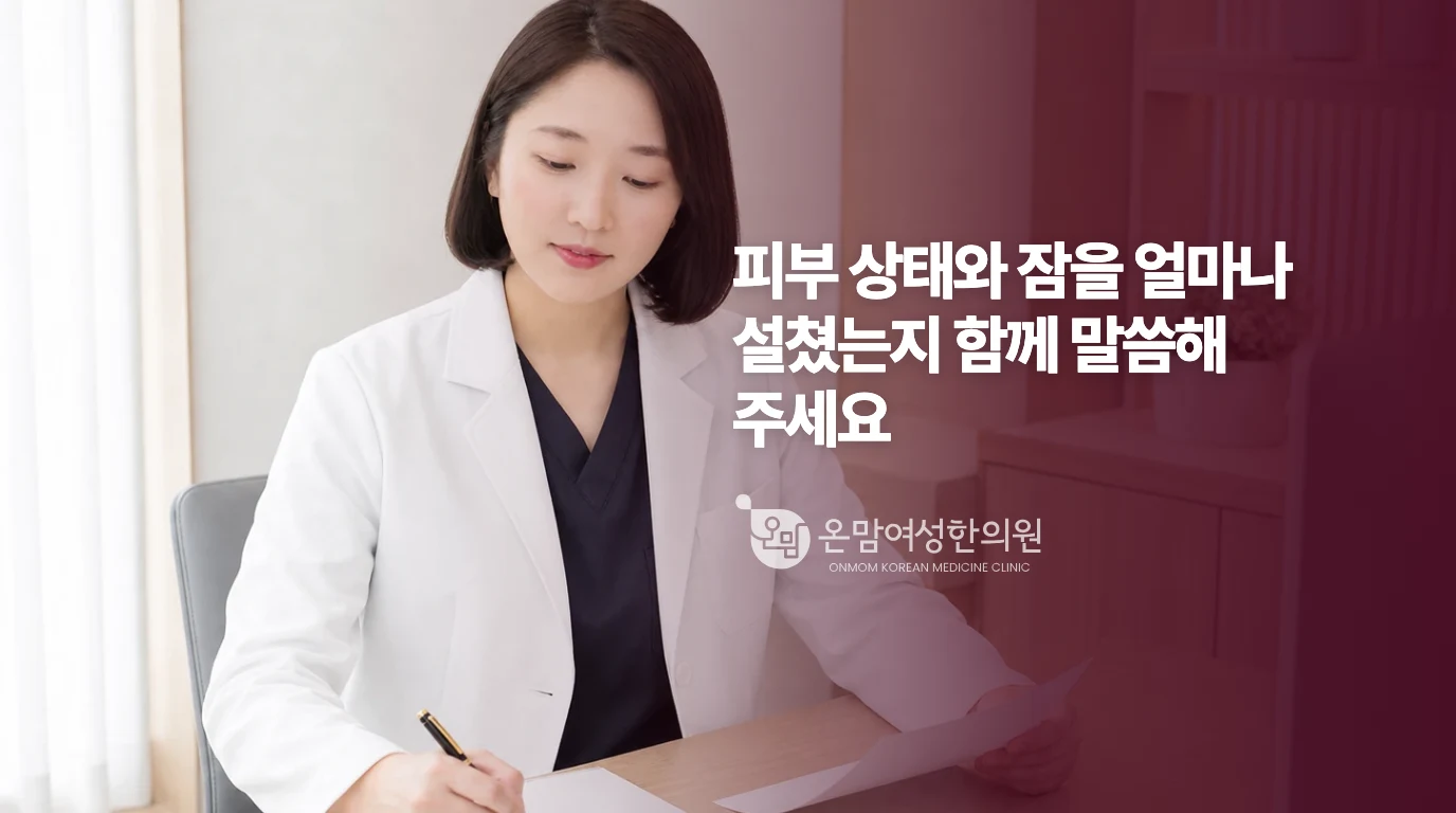 온맘여성한의원 부산덕천 의료진 사진