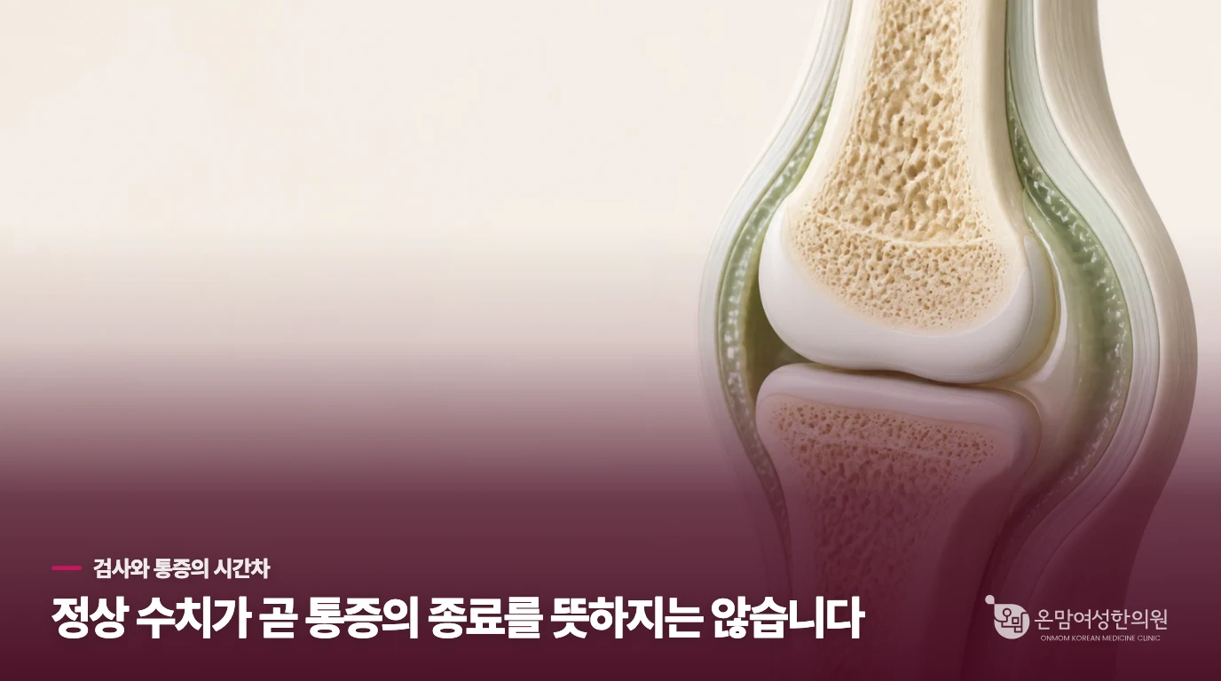 발작 중 정상 요산이 통풍을 배제하지 않는 이유