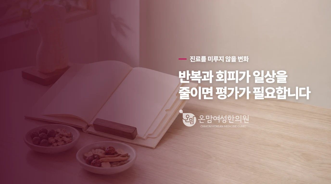 공황으로 넘기지 말고 신체 평가를 서둘러야 할 때