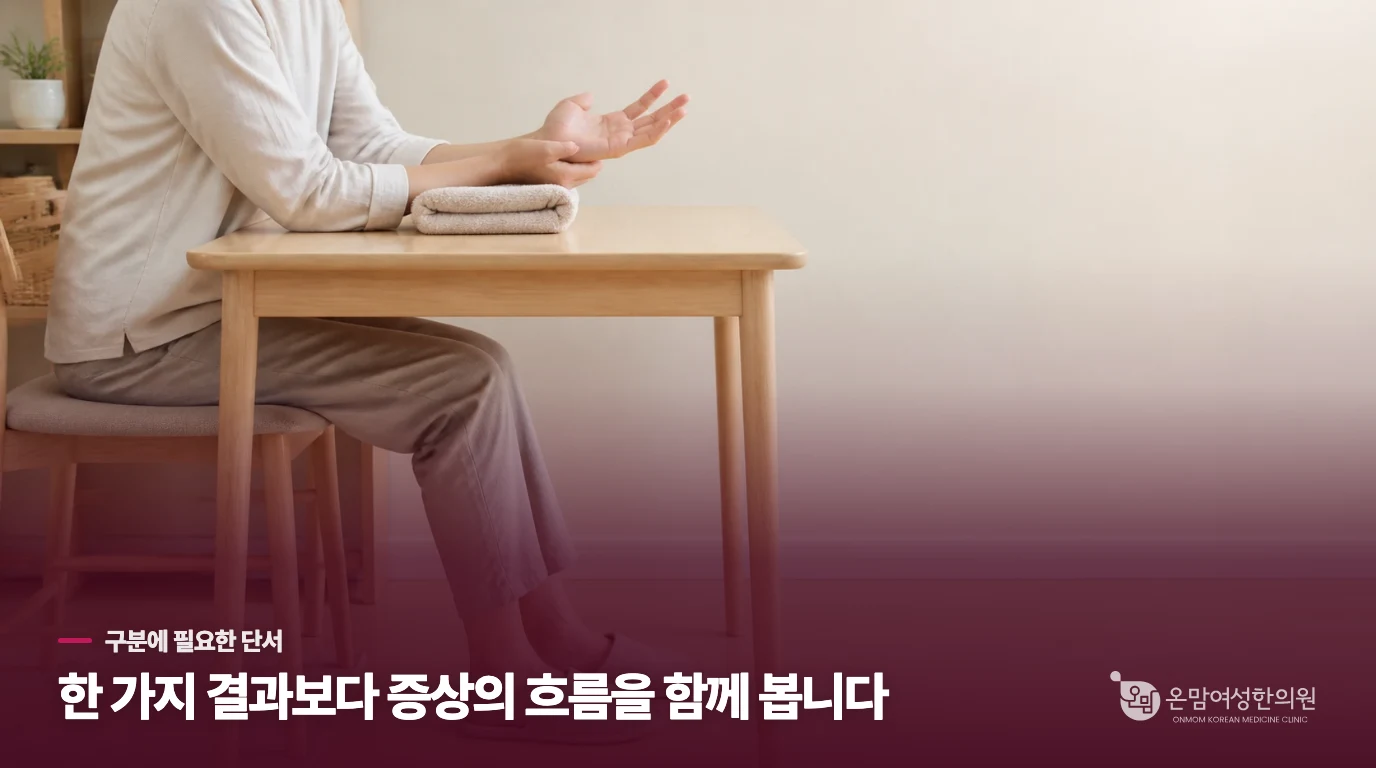 붓기와 열감이 있으면 진료를 앞당깁니다