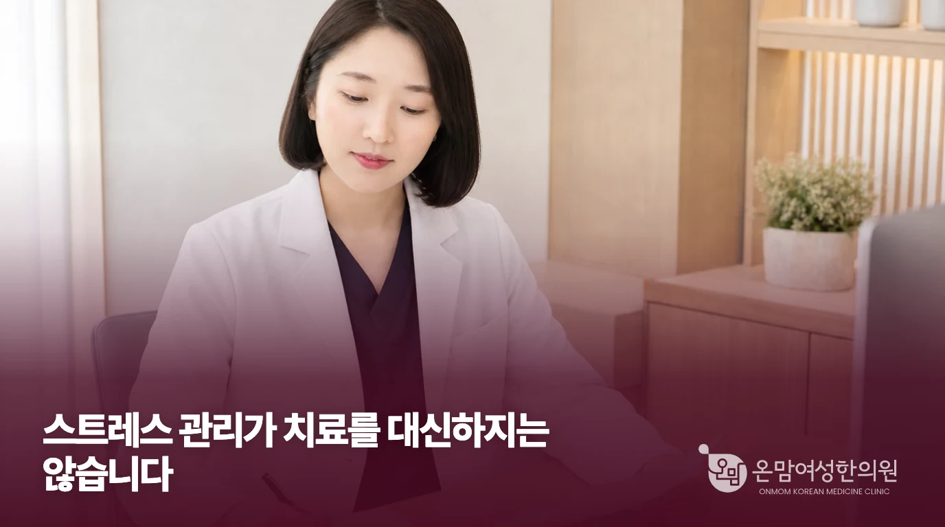 기록을 작성하는 온맘여성한의원 부산덕천 승인 의료진 사진