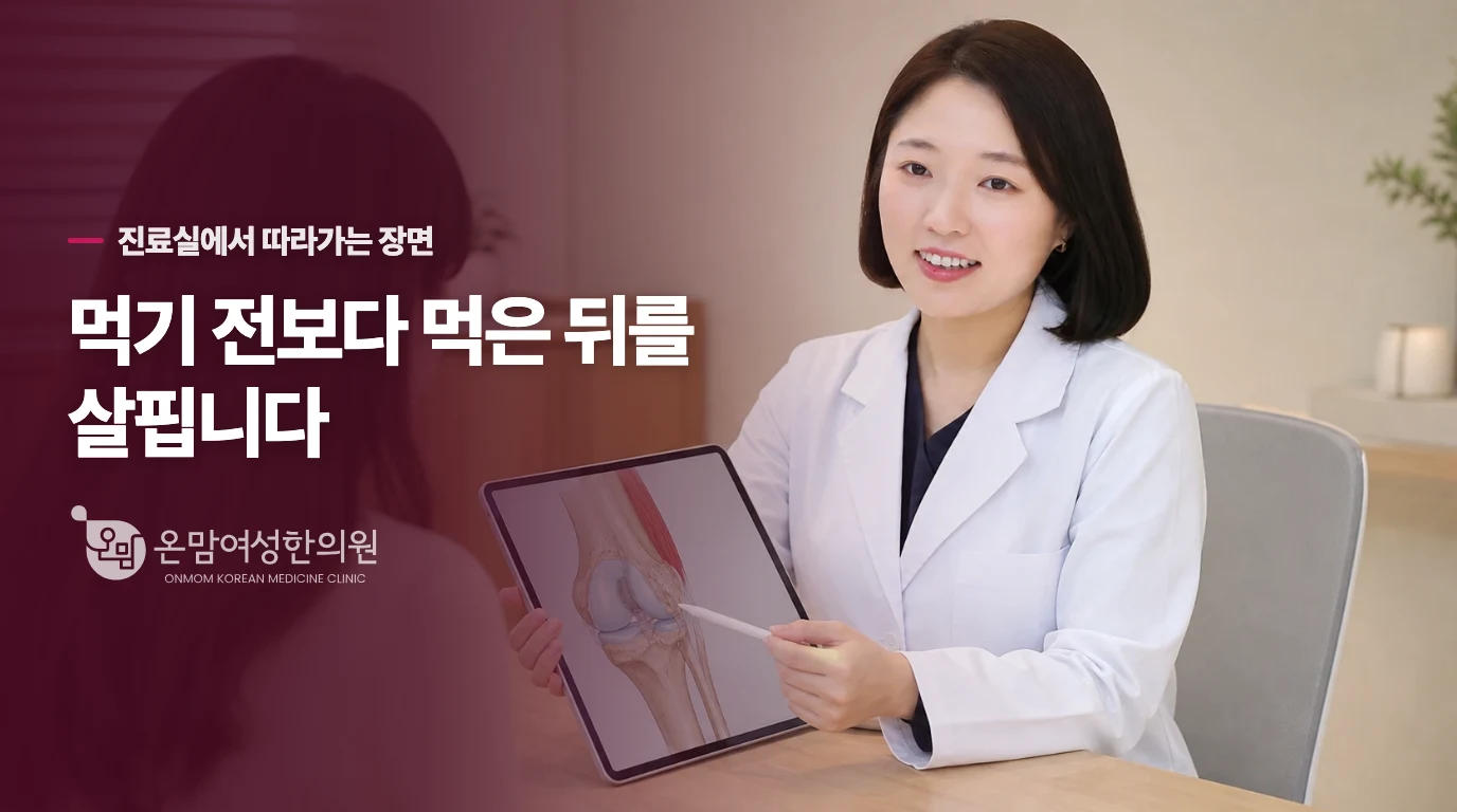 한의학에서는 먹는 양보다 소화가 받는지를 살핍니다