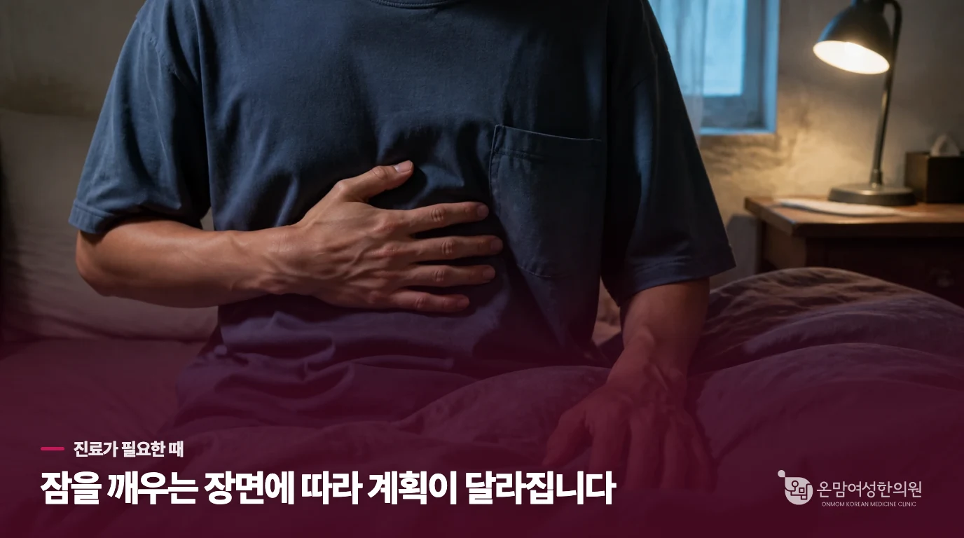 생활 조절만으로 부족할 때는 어떤 도움을 받을 수 있을까요?