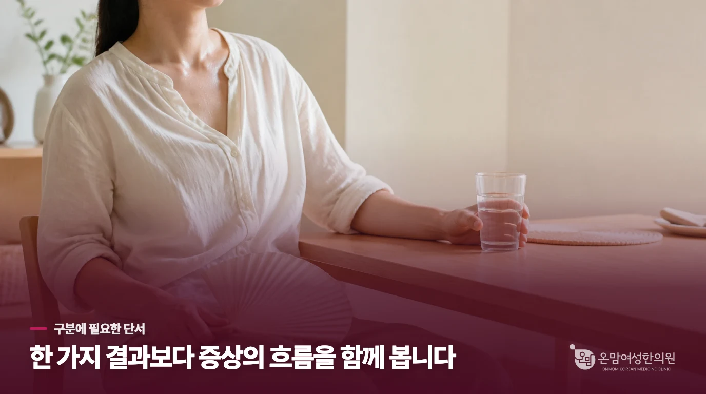 갑상선 호르몬을 줄이는 약과 맥박을 낮추는 약은 역할이 다릅니다
