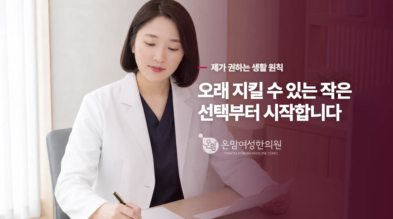 일상에서 실천하는 구강 진액 보충 루틴.